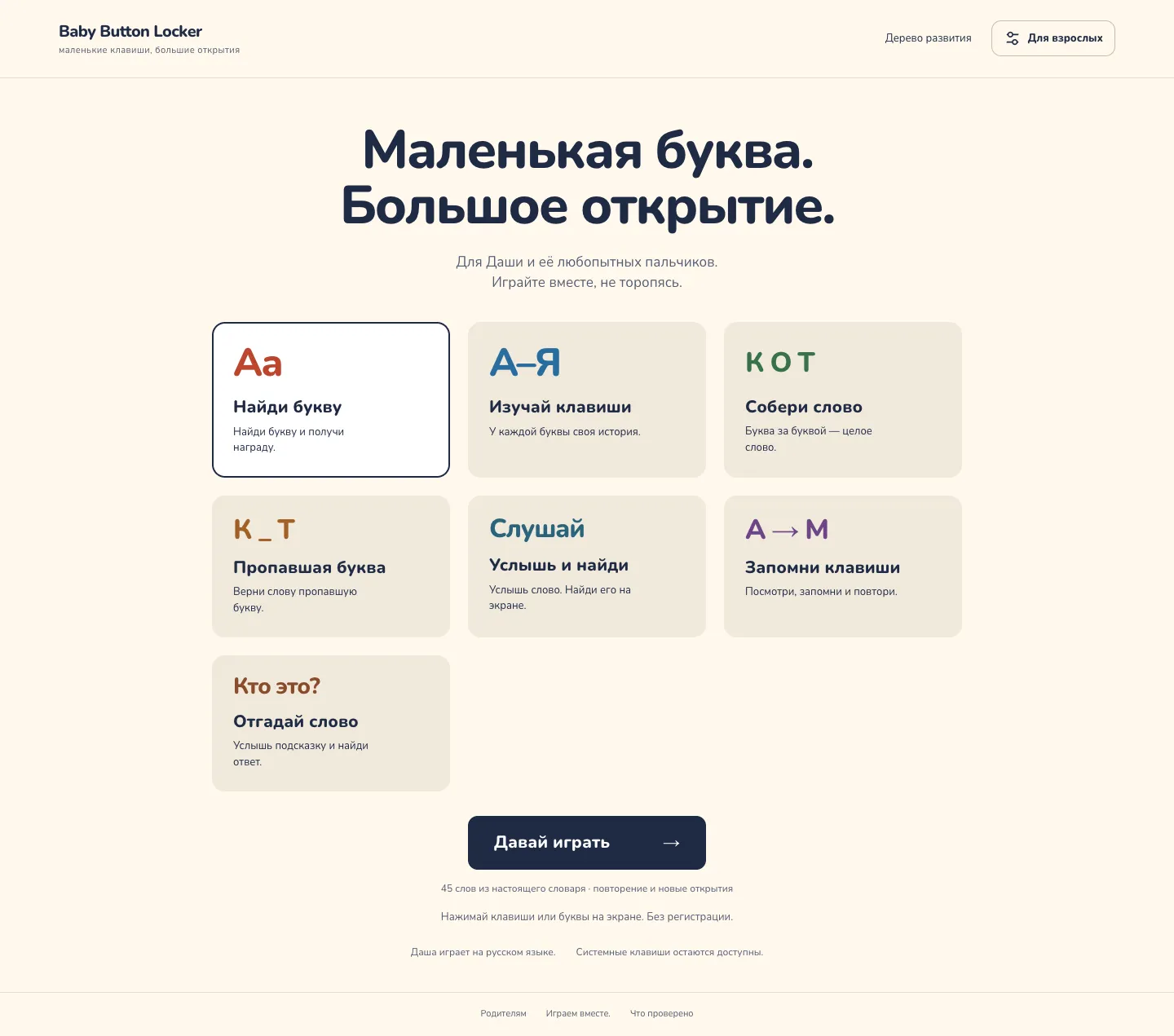 После: выбор на компьютере